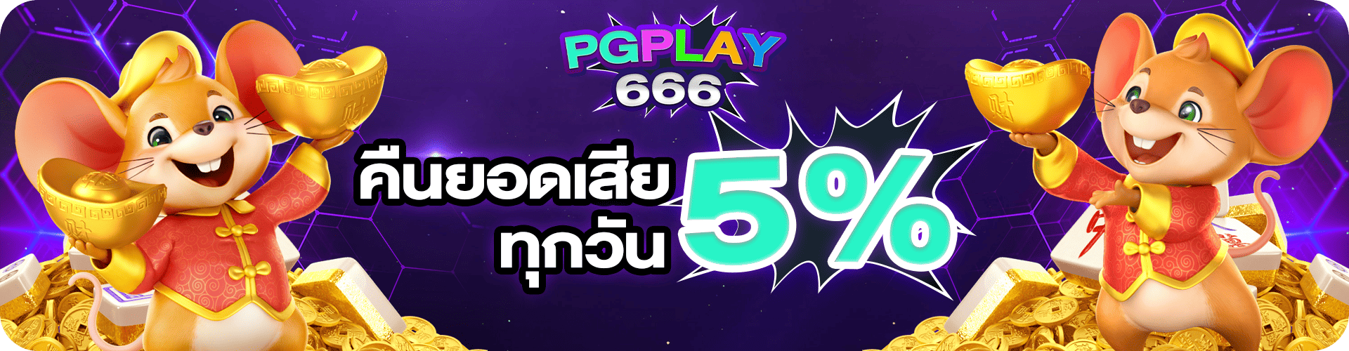 Pgplay666