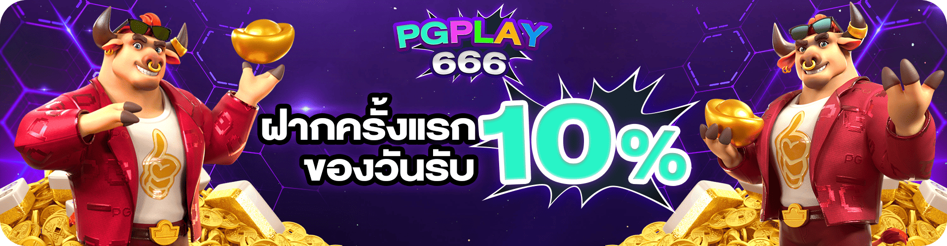 Pgplay666