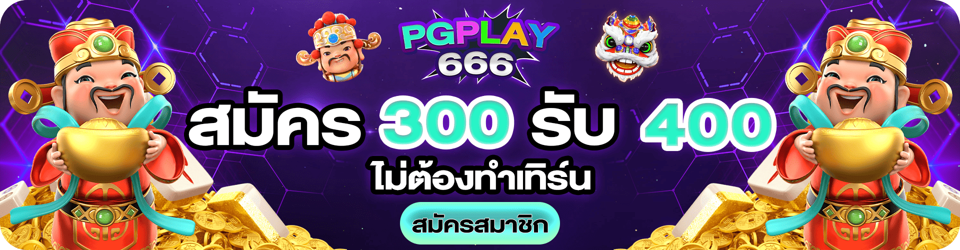 Pgplay666